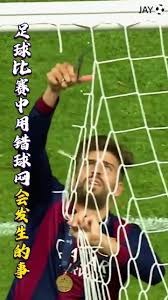 中国裁判的逆袭之路：从被辱骂到世界杯的荣耀
